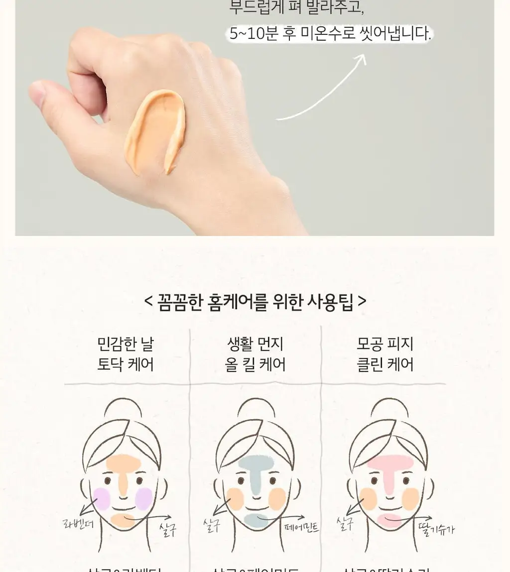 [홈케어] 스킨푸드 푸드 마스크 120g 8종 중 택1 상세페이지 114